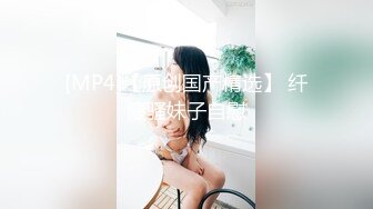 【新片速遞 】 长发美少女 皮肤白皙 小娇乳 饱满小嫩穴 被无套输出 内射 [640MB/MP4/16:48]