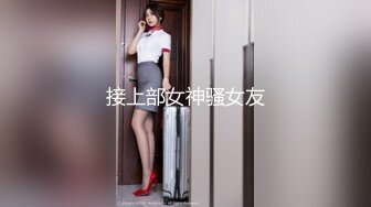 最新流出FC2-PPV系列 服装店主21岁身材纤细无毛嫩B 贫乳漂亮妹子酒店援交无套中出内射