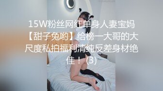 她说她喜欢被强迫的感觉