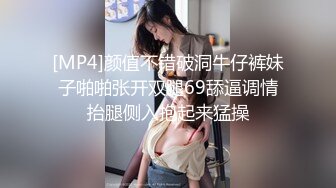 [MP4/ 558M] 白皙美乳小少妇夫妻居家啪啪，情趣椅子上位骑乘抽插，性感屁股快速猛操