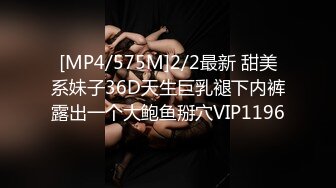 [MP4/575M]2/2最新 甜美系妹子36D天生巨乳褪下内裤露出一个大鲍鱼掰穴VIP1196