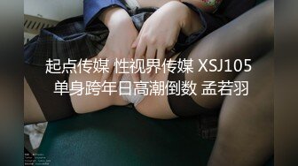 勾引清洁工 直男清洁工发现冲浪小哥在用假鸡巴 于是清洁工被勾引 爆操冲浪小哥 骚逼超紧比操女人还爽