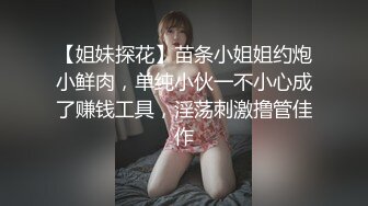 【壹屌探花】激情双飞极品外围女