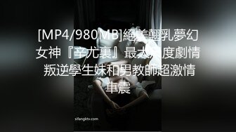 [MP4]蜜桃影像传媒 PME103 淫欲姐姐用骚逼求翻身 林可菲