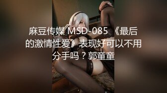 STP14171 年轻就是粉 可爱清纯的丰满小美女 童颜巨乳的典型 紧身牛仔裤手感极致 该瘦的地方瘦 该翘的地方就翘 后入肥臀