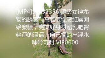 [MP4]STP33356 頂級女神尤物的誘惑，高顏值性感紅唇開始發騷，完美好身材翹乳肥臀幹淨的逼逼，自己摳的出淫水，呻吟可射 VIP0600