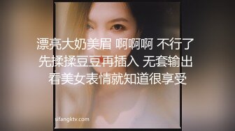 漂亮大奶美眉 啊啊啊 不行了 先揉揉豆豆再插入 无套输出 看美女表情就知道很享受