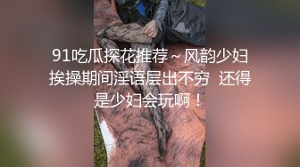 酒吧女厕全景偷拍黑丝高跟少妇喝多了尿的很猛