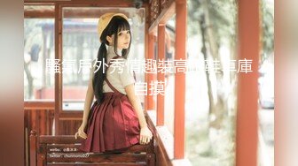 STP27771 【超美高端罕见露脸露点】极品Cos爆机少女【喵小吉】新作《小吉的微醺时刻》黑丝迷情 美乳粉穴