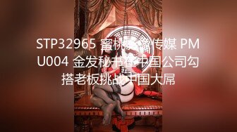 XSJKY-064 孟若雨 当着醉酒男友面前和前任做爱 性视界传媒