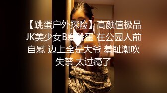 眼镜妹妹爸妈在家不方便，只好约出来天台，妹妹口活儿真暖，照顾弟弟很周到！