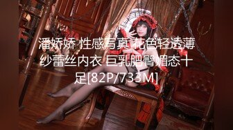 【新速片遞】浓妆艳抹爱戴着肛塞骑乘的熟女 ♈· 妖婆 ·♈ 太顶了，丰满的身材，坐射大老板！[214M/MP4/18:46]