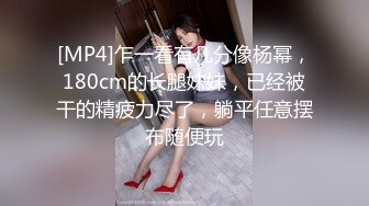 广州富姐伊轩系列6，道具双塞揉奶子，小奴被虐的不要不要的