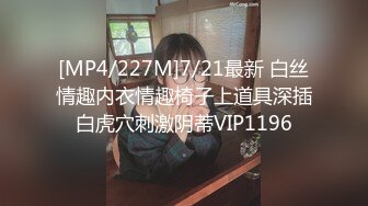 [MP4/1.16G]10-10我开着拖拉机两次啪啪 女仆装少女+4P少妇最后翻车