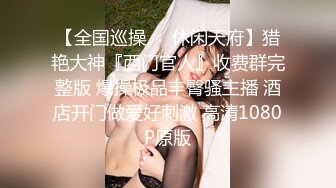 【新片速遞】&nbsp;&nbsp;最美瑜伽嫂子❤️和大哥吵架大嫂彻底伤心了要跟大哥离婚和我过，这可怎么办？[1060M/MP4]