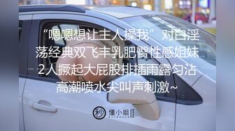 SA国际传媒 SAT0058在交友APP配对到公司女同事- 小遥