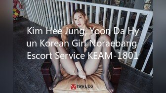 Kim Hee Jung, Yoon Da Hyun Korean Girl Noraebang Escort Service KEAM-1801