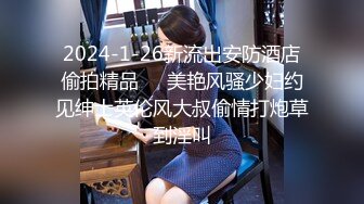 [HD/0.9G] 2024-05-19 香蕉秀XJX-0125情欲按摩师