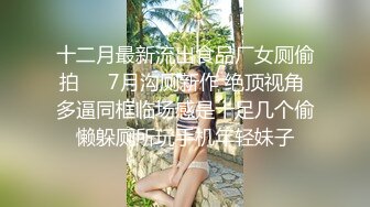 商场女厕全景偷拍 不敢坐半蹲着尿 妆容精致的极品美少妇 非常干净的小嫩B