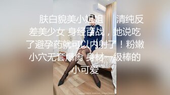 云盘高质露脸泄密！清纯白嫩邻家乖乖女初恋般的感觉私密生活极度反差与男友大尺度露脸性爱自拍