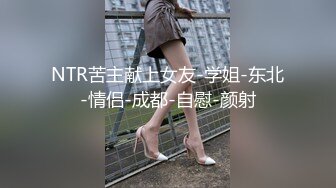 新人主播！巨乳肥臀❤️【优奈结衣】口交深喉~胸推啪啪