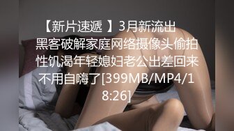 [MP4/940M]1/25最新 黑丝美乳兔女郎的报复威胁强奸暴力无套打桩后入操逼VIP1196