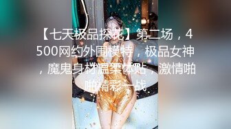 超级黑丝嫩模发廊，自摸求插入，听听这叫声 多难受，摸得浑身发热！