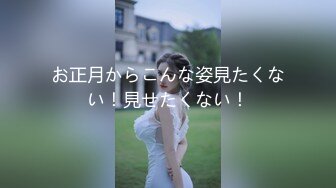 【寸止❤️游戏挑战】Nina✿ 寸止失败の惩罚 肛塞乳夹束缚调教 蜜汁狂流 跳蛋AV棒滴蜡强制地狱高潮