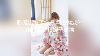 淫乱人妻【肉臀淫妻】黑丝大肥臀~阴道暴力扩张~子宫异物插入~双插爆操【169V】 (127)