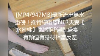 [MP4/ 658M] 这妞好骚啊露脸跟小哥一起秀给狼友看，让小哥吃奶舔逼，按着小哥的头好痒受不了，浪叫不断，深喉交草嘴