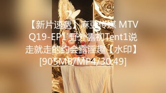 [MP4/ 1011M] 娇小美女小姐姐米拉自慰激情啪啪&nbsp; 振动棒磨穴 开档黑丝无毛嫩穴