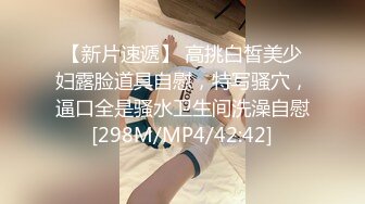 还很粉嫩的【18岁漂亮可爱的巨乳精神小妹】你受得了吗？真一线馒头白虎嫩逼！非常甜美可爱，下海就被操