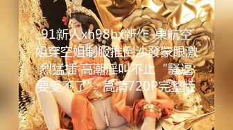 STP17867 第二场大长腿车模继续，美乳翘臀高颜值，被发现翻车