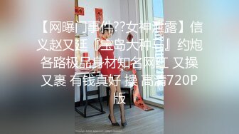 宅男推薦高顏值大美女各式性感內衣秀(VIP)