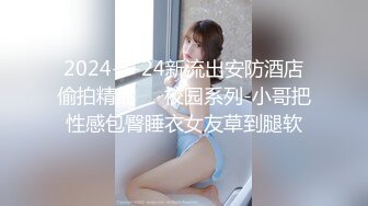 2024-3-24新流出安防酒店偷拍精品❤️校园系列-小哥把性感包臀睡衣女友草到腿软