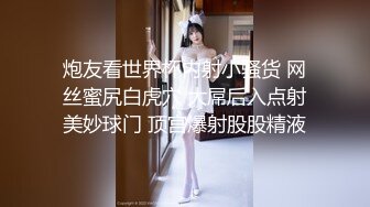 炮友看世界杯内射小骚货 网丝蜜尻白虎穴 大屌后入点射美妙球门 顶宫爆射股股精液