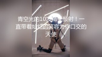 《极品CP?魔手?外购》美女如云夜店女厕，前后位偸拍数位都市气质美女方便，人漂亮一举一动都那么迷人