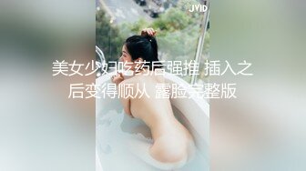 MD-0155.艾秋.突袭男优宿舍(下集).一女三男激情4P.麻豆传媒映画