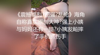 68CM模特级网红女神！极品超粉馒头美穴！开裆黑丝一览无余，翘起双腿，小穴紧致，堪称名器