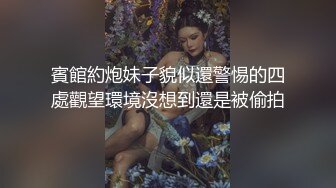 _大长腿美少女强上兄弟lo娘女友2，少女曼妙的身姿让人欲火焚身 提屌就干，软糯滚烫蜜道操到腿软 顶宫灌精