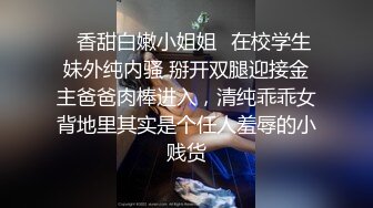 ❤️性感小骚货❤️淫乳女神〖下面有根棒棒糖〗车展女神一到床上本性就暴露了 真的特别反差 高潮到胡言乱语骚话连连