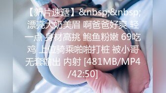 [MP4/ 332M] 迷人的28岁少妇，和大哥一起下海、夫妻生活搬到荧幕上，爸爸不要艹女儿的逼逼了