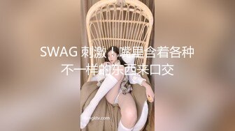 宅男必备！微博可盐可甜女神福利姬【萌小兔】收费群福利，道具紫薇户外调教啪啪，美女背后总会有个男人征服她 (4)