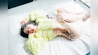 大专院校全景偷拍多位高颜值美女同学❤️年轻就是好全是大粉鲍 (2)