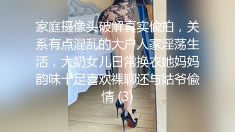 小嫂子好骚在家跟小哥激情啪啪展示，让小哥揉奶玩逼