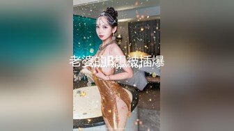 嘘嘘到一半，发出怪声吓美女