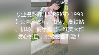 【极品唯美露出】极品丰满大奶淫妻公司家庭各种场合露出记录生活 饥渴大胆豪乳淫妻真浪 高清私拍308P 高清720P版