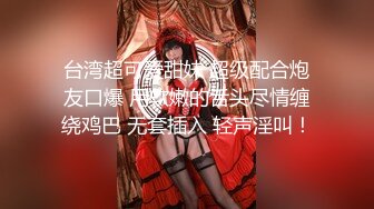 [MP4]【异样风情别样操】众极品美女小姐姐戏弄大屌萌-高颜值大屌萌妹乱操闺蜜群 淫声阵阵 女神们の乱爱