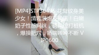 [MP4]STP30435 花臂纹身美少女！情趣装炮友操逼！白嫩奶子性感网袜，骑乘位打桩机，爆操肥穴，娇喘呻吟不断 VIP0600