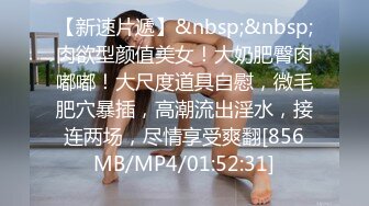 广深 翻出来前女友的 情趣内射